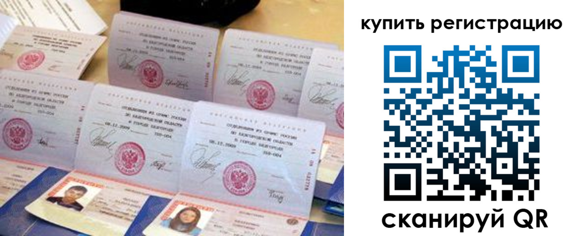 прописка паспорт в Кирсе