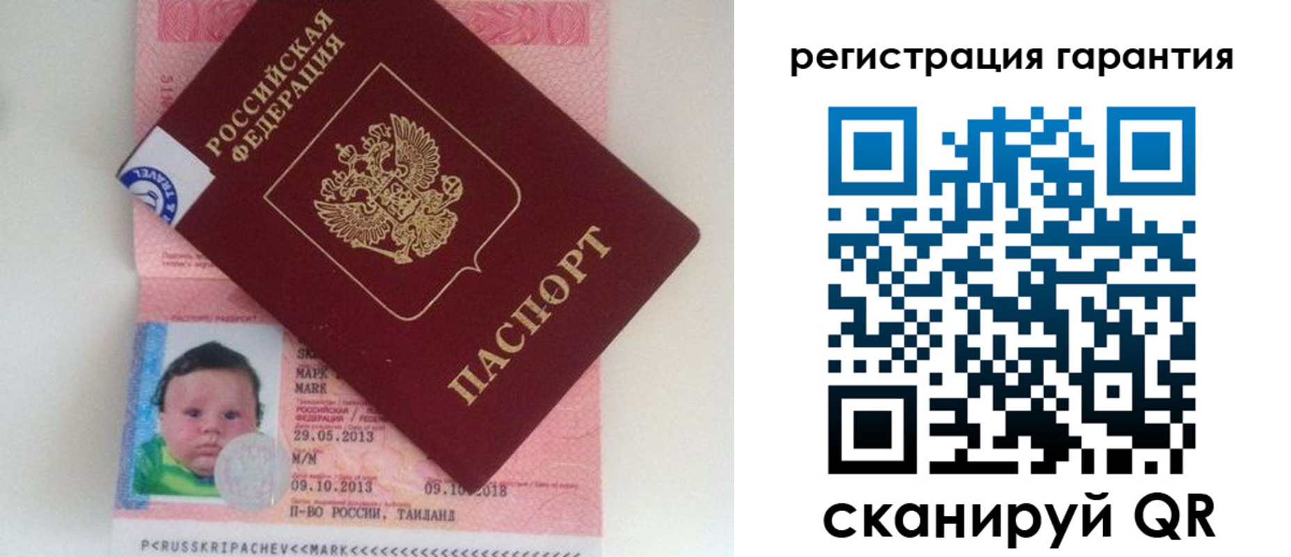 прописка в Кирсе